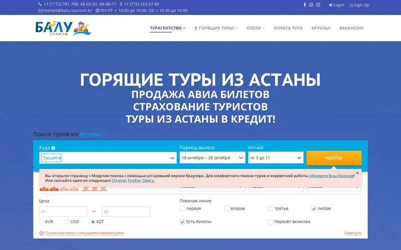 Сайт: Турагентство «Балу»