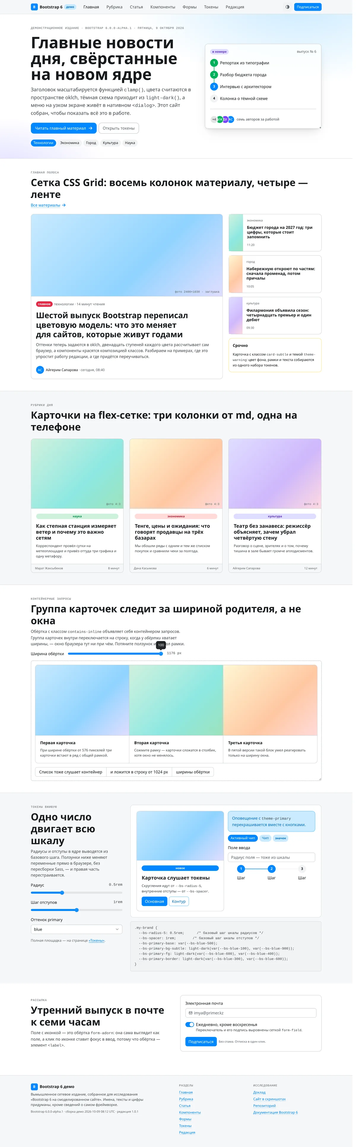 Главная