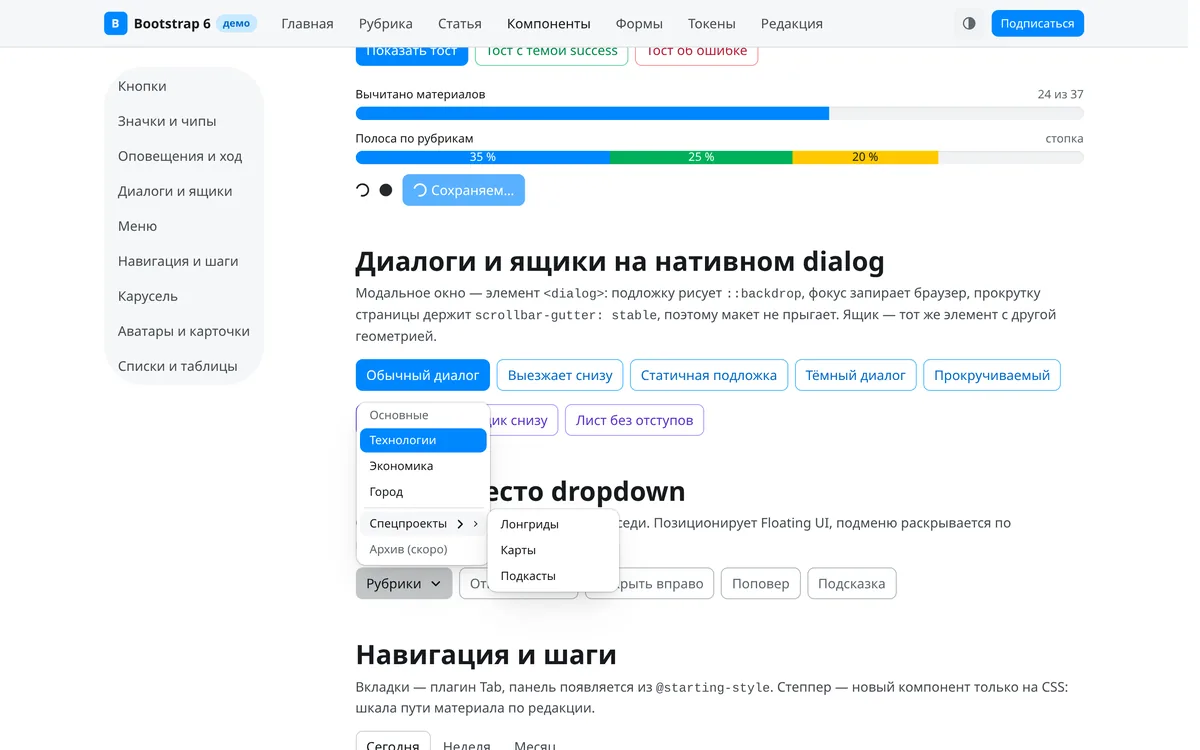 Меню с подменю